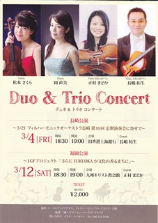 { Duo & Trio Concert